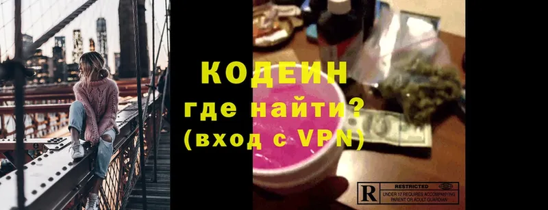 Кодеиновый сироп Lean Purple Drank  Данилов 