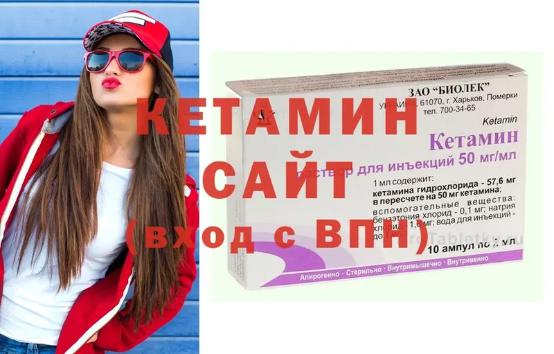 КЕТАМИН ketamine  Данилов 