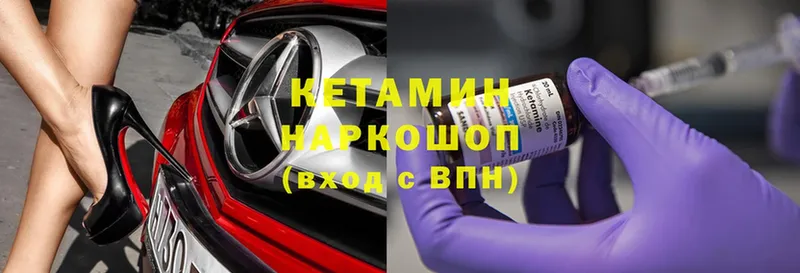 КЕТАМИН ketamine Данилов