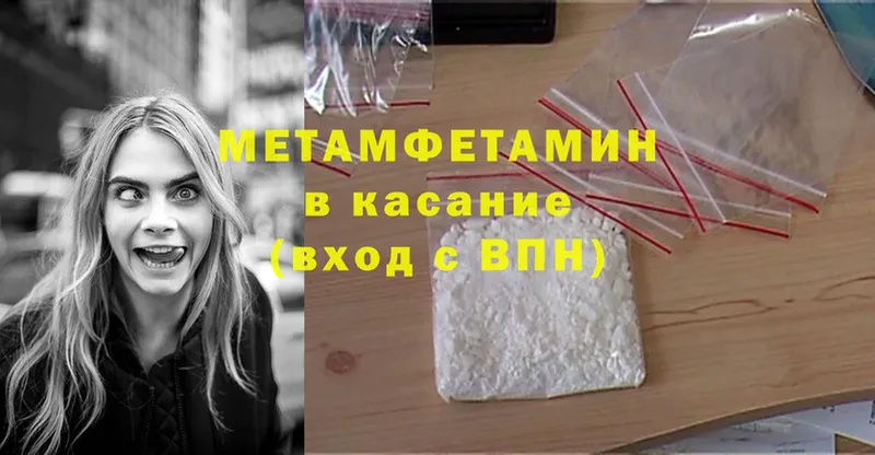 ОМГ ОМГ ссылки  Данилов  Метамфетамин Methamphetamine 